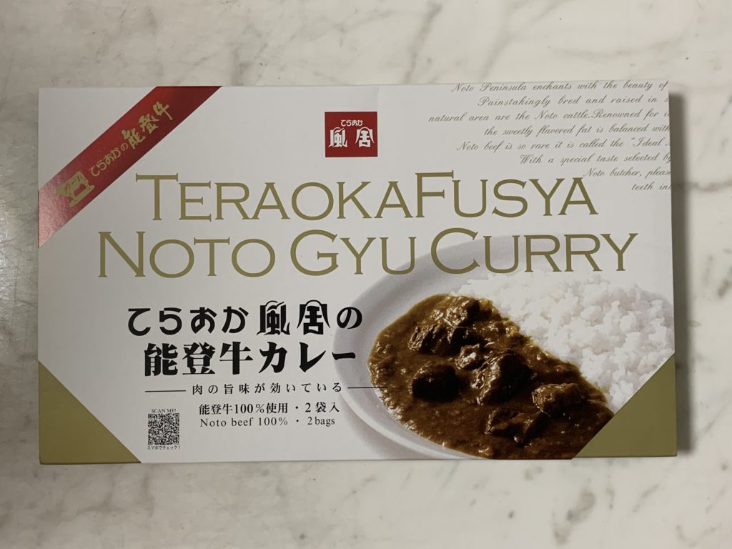 てらおか風舎の能登牛カレー　と　ケーイーアイの新しい仲間