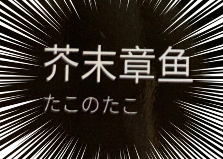 日本(風)食レストラン